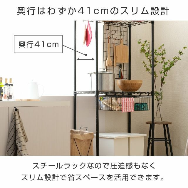 キッチンラック 幅80cm 2段 ルミナスノワール スチールラック 幅81