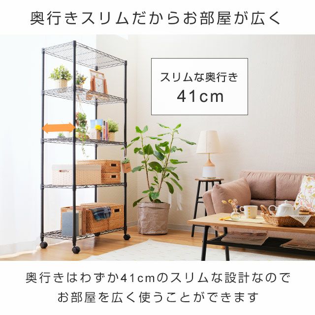スチールラック 幅80cm 5段 ルミナスノワール 幅81×奥行41×高さ178.5cm