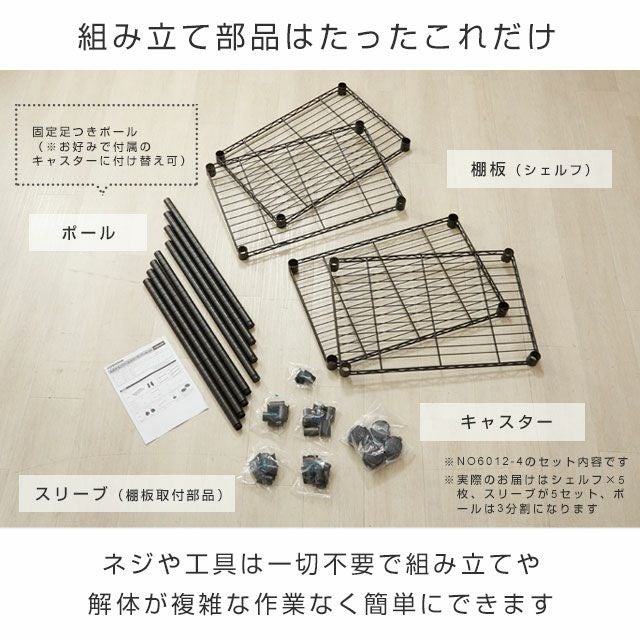 スチールラック 幅80cm 5段 ルミナスノワール 幅81×奥行41×高さ178.5cm