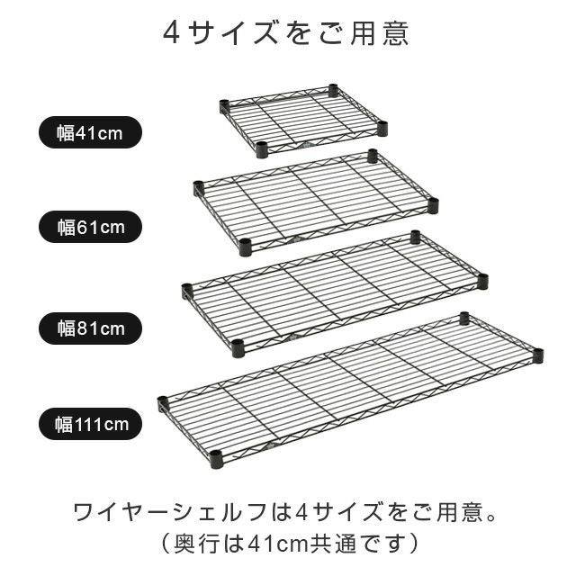 スチールシェルフ 幅81×奥行41cm ルミナスノワール スチールシェルフ
