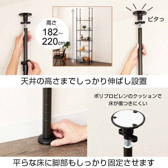 突っ張りポールセット ルミナスノワール ポール径25mm スチールラック