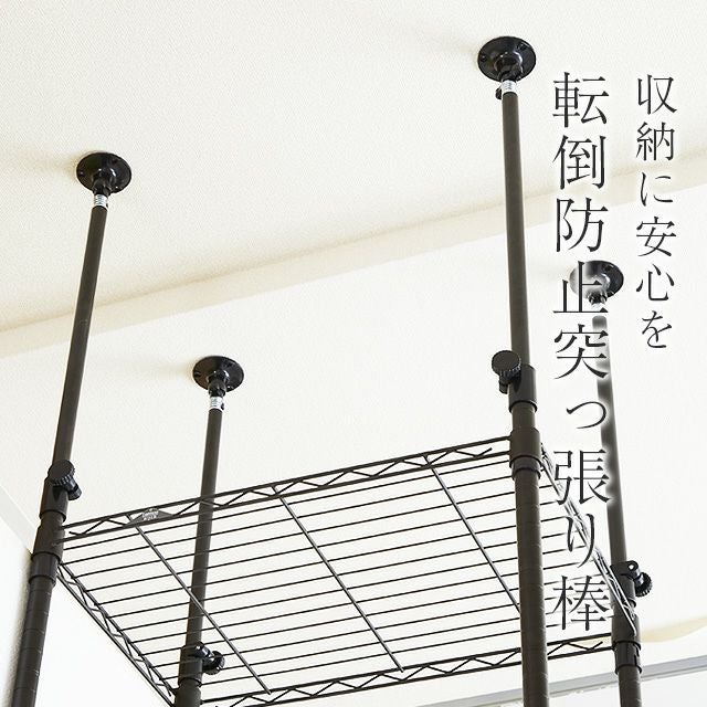 延長用突っ張りポール ルミナスノワール ポール径25mm スチールラック