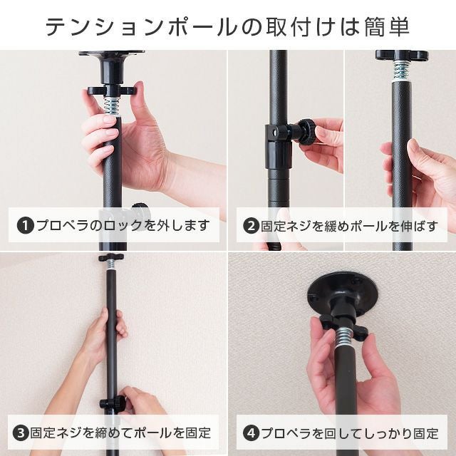 延長用突っ張りポール ルミナスノワール ポール径25mm スチールラック