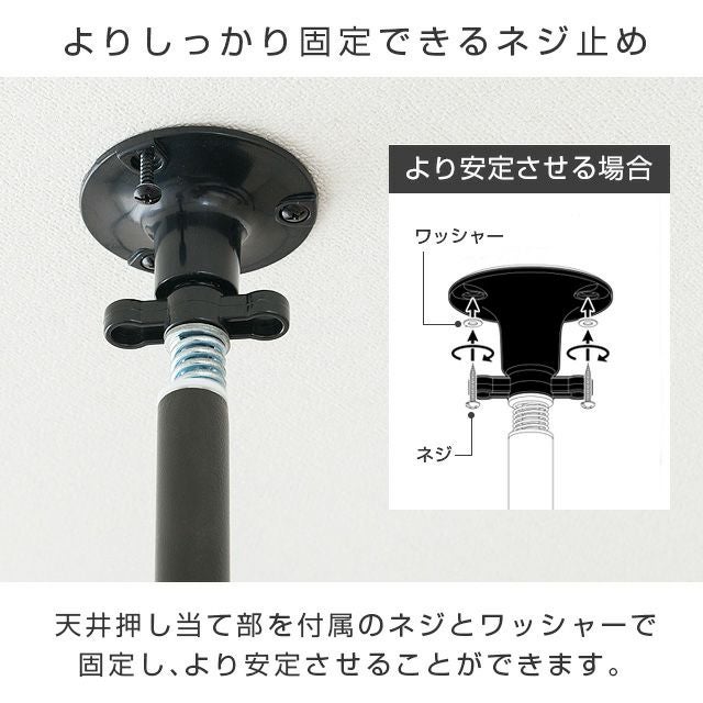 延長用突っ張りポール ルミナスノワール ポール径25mm スチールラック