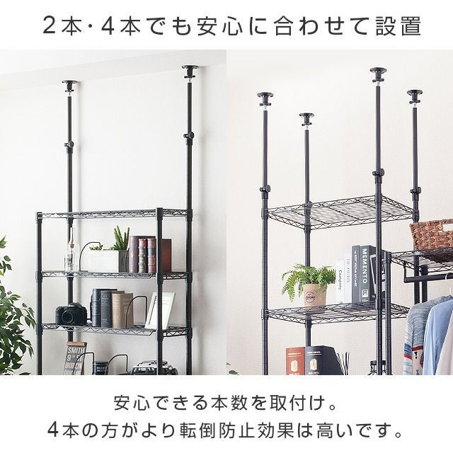 延長用突っ張りポール ルミナスノワール ポール径25mm スチールラック