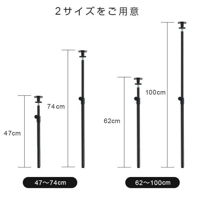 延長用突っ張りポール ルミナスノワール ポール径25mm スチールラック