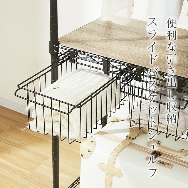 スライドバスケット 幅25cm ルミナスノワール スチールラック パーツ