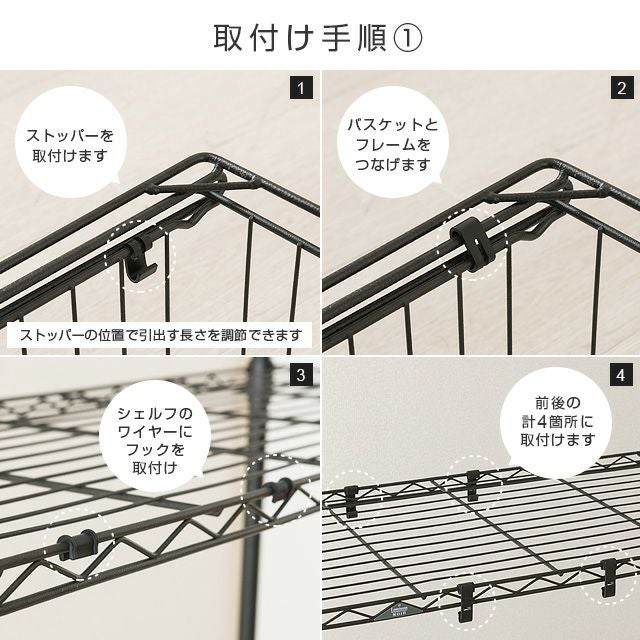 スライドバスケット 幅25cm ルミナスノワール スチールラック パーツ