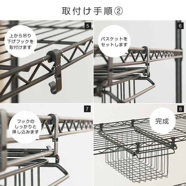 スライドバスケット 幅25cm ルミナスノワール スチールラック パーツ