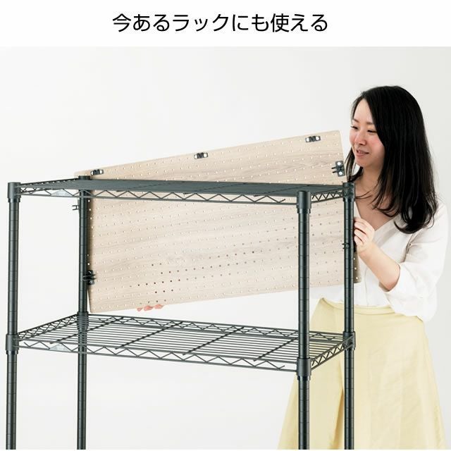 有孔ボード ルミナスノワール スチールラック パーツ NOIB | ルミナス