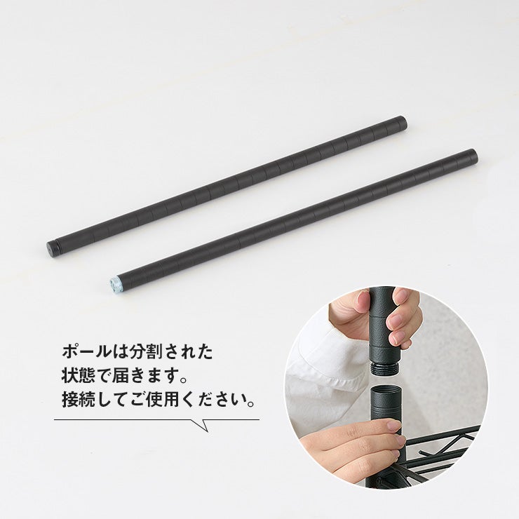 基本ポール 長さ151cm ルミナスノワール ポール径25mm スチールラック