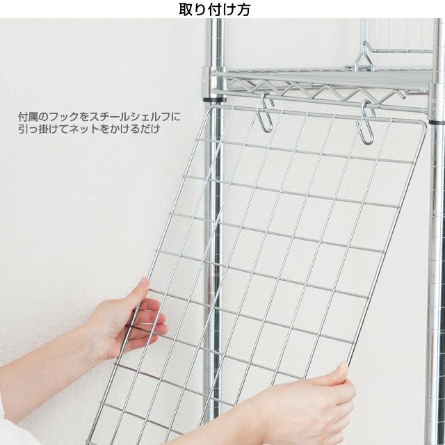 サイドネット ルミナス スチールラック 共通パーツ NT | ルミナス