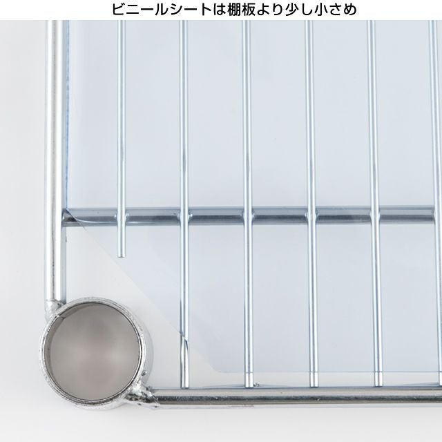 ビニールシート シェルフ幅121.5×奥行46cm用 ルミナス スチールラック