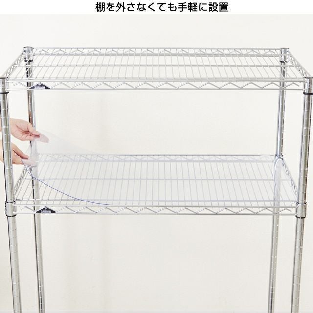 ビニールシート シェルフ幅61×奥行46cm用 ルミナス スチールラック