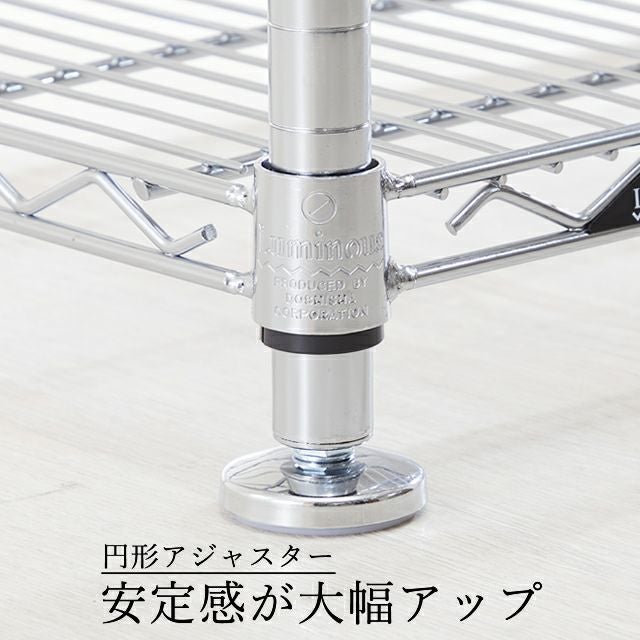 円形アジャスター ルミナス ポール径25mm用 スチールラック 足回り
