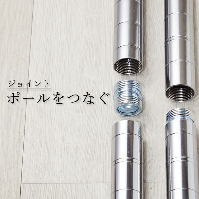 ポール連結ジョイント ルミナス ポール径25mm用 スチールラック パーツ