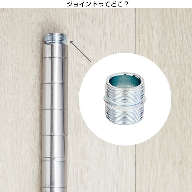 ポール連結ジョイント ルミナス ポール径25mm用 スチールラック パーツ