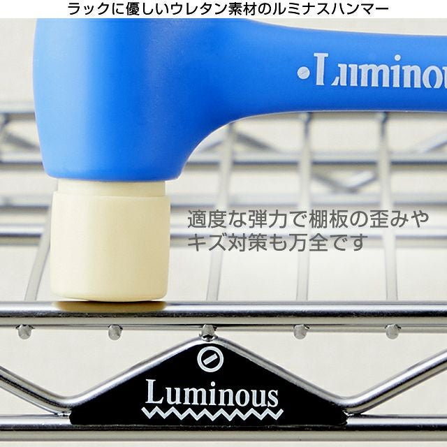 プラスチックハンマー ルミナス 組み立て用 スチールラック パーツ PH