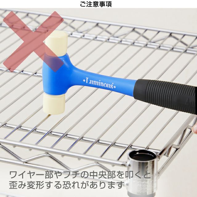 プラスチックハンマー ルミナス 組み立て用 スチールラック パーツ PH