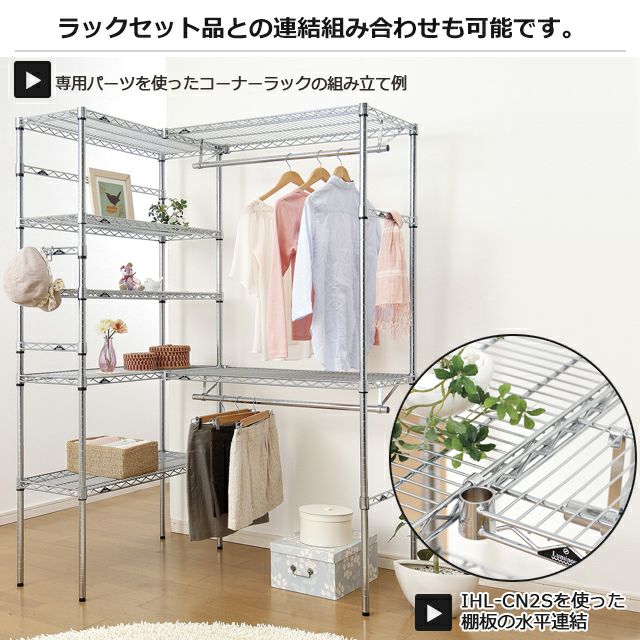 基本ポール 長さ78cm ルミナスレギュラー ポール径25mmスチールラック