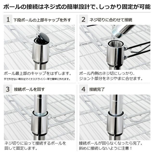 基本ポール 長さ78cm ルミナスレギュラー ポール径25mmスチールラック