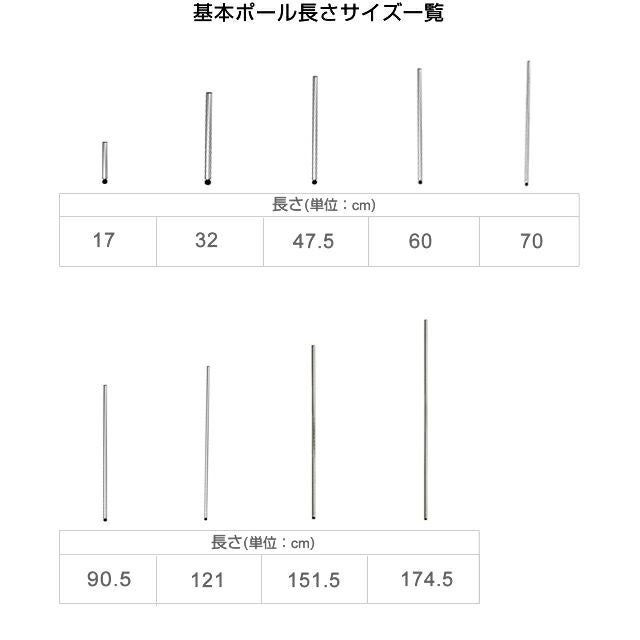 基本ポール 長さ17cm ルミナスライト ポール径19mm スチールラック
