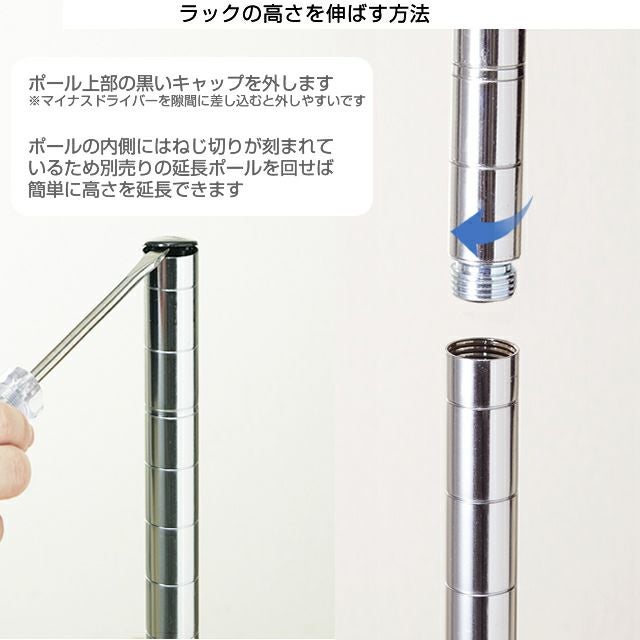 基本ポール 長さ17cm ルミナスライト ポール径19mm スチールラック