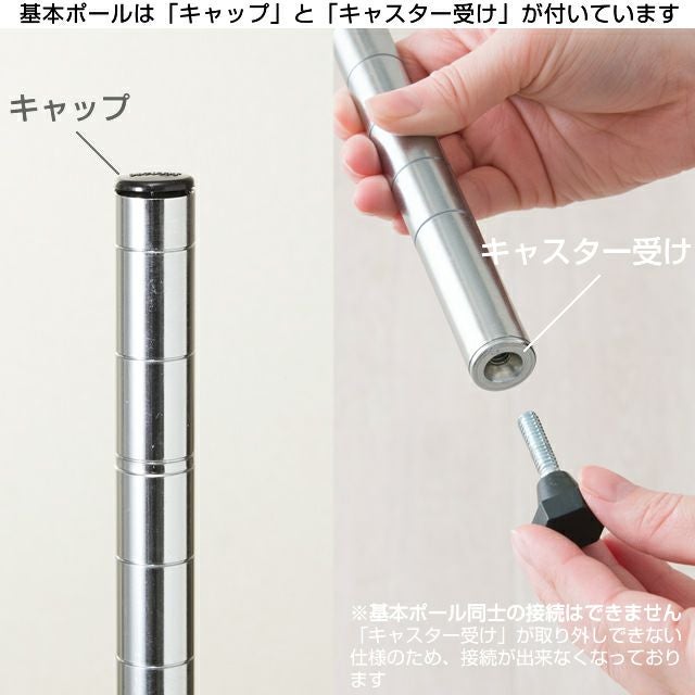 基本ポール 長さ17cm ルミナスライト ポール径19mm スチールラック