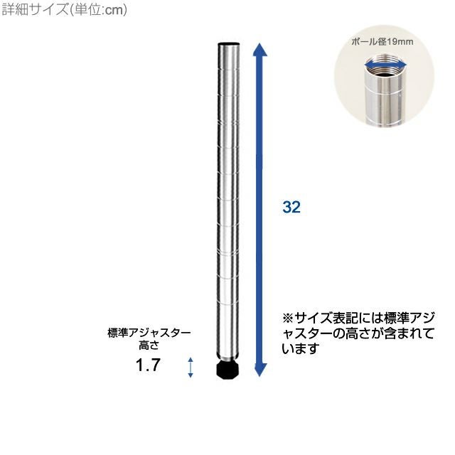 【新品】ルミナスライト 70cm ポール径19mm PHT-0070SL 12本 基本ポール 長さ32cm ルミナスライト ポール径19mm スチールラック