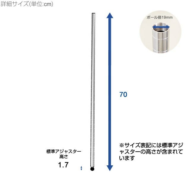 ルミナス (ポール19mm)スチールラック 7枚【個数変更可:一枚1300円】 基本ポール 長さ70cm ルミナスライト ポール径19mm スチールラック