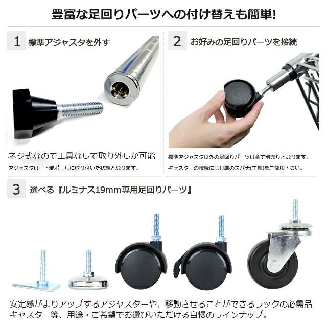 基本ポール 長さ174.5cm ルミナスライト ポール径19mm スチールラック