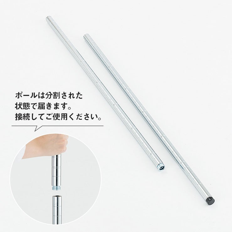 基本ポール 長さ94cm ルミナスライト ポール径19mm スチールラック