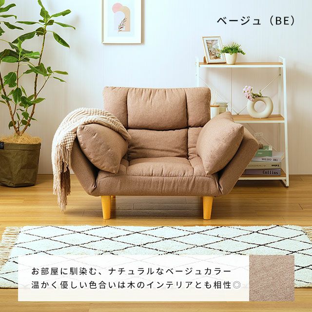 ルミナス　1人掛け クッション付き カウチソファ ローソファ ソファベッド Luminous ソファ 1人掛け クッション付き カウチソファ ローソファ