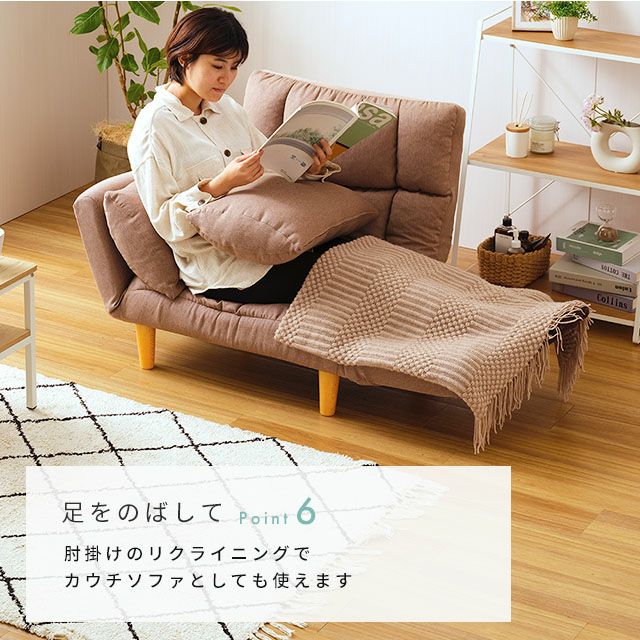 ソファ 1人掛け 幅93-143cmx奥73-91cm×高さアジャスター装着時:49-55cm