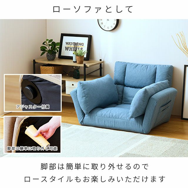 ソファ 1人掛け 幅93-143cmx奥73-91cm×高さアジャスター装着時:49-55cm