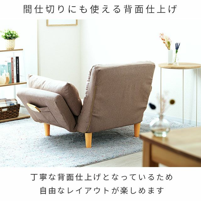 ソファ 1人掛け 幅93-143cmx奥73-91cm×高さアジャスター装着時:49-55cm
