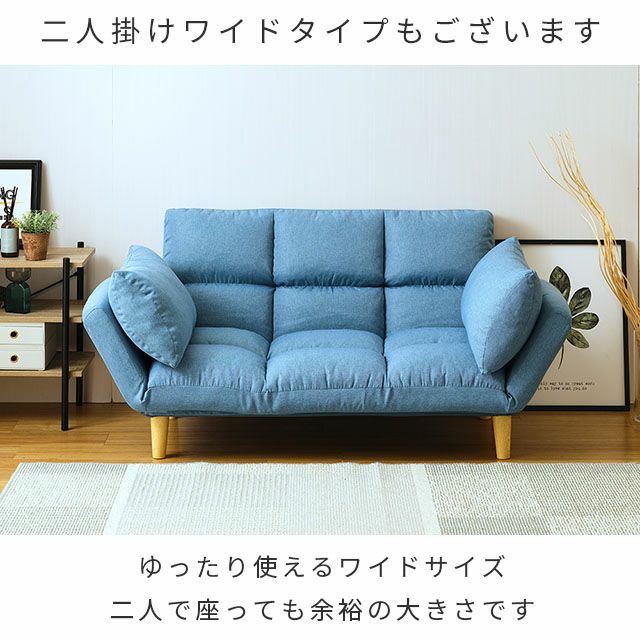ソファ 1人掛け 幅93-143cmx奥73-91cm×高さアジャスター装着時:49-55cm
