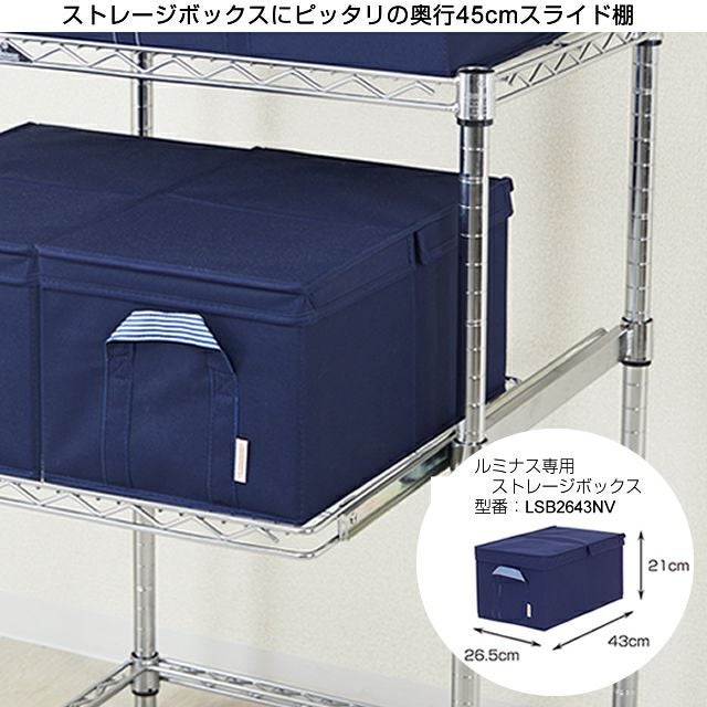 スライドシェルフ 幅121.5×奥行46cm ルミナスレギュラー スチール