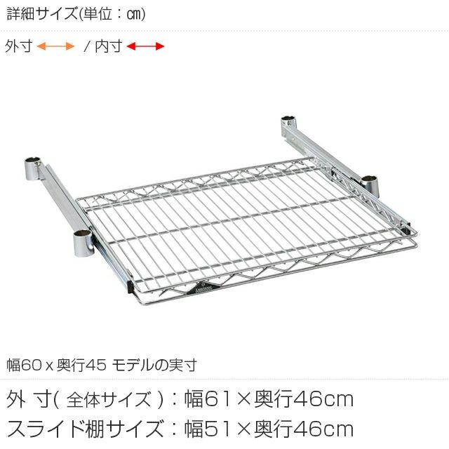 スライド式シェルフ 25mm] 幅120 (幅121.5×奥行46cm) ルミナススライドシェルフ (スリーブ