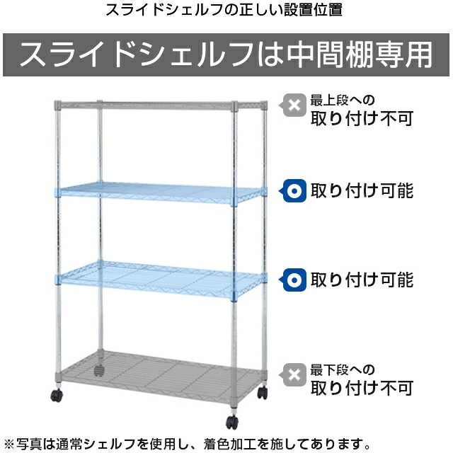 スライドシェルフ 幅61×奥行46cm ルミナスレギュラー スチールラック
