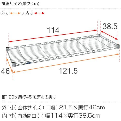 スチールシェルフ 幅121.5×奥行46cm ルミナススリム スチールラック