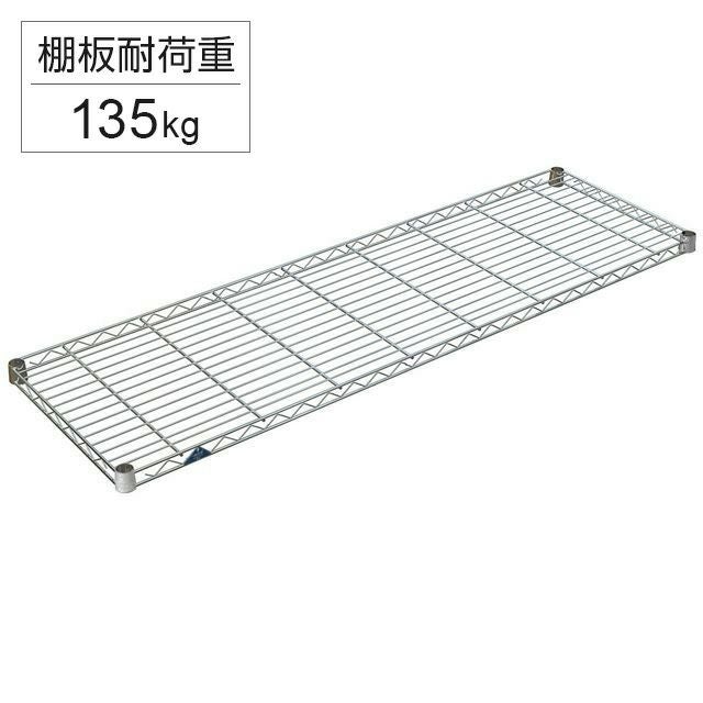 【棚板のみ】ルミナスラック25mm用シェルフ152cm×46cm　4枚セット スチールシェルフ 幅152×奥行46cm ルミナススリム スチールラック