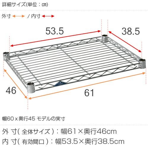 スチールシェルフ 幅61×奥行46cm ルミナススリム スチールラック