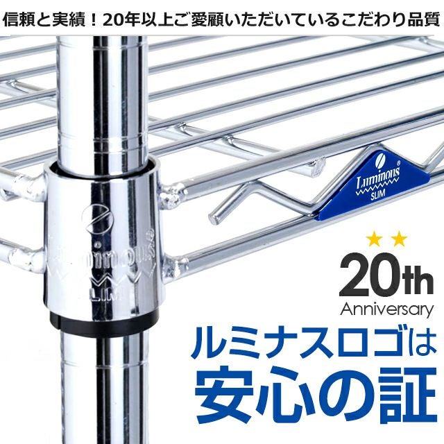 スチールシェルフ 幅76×奥行46cm ルミナススリム スチールラック