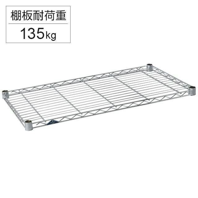 スチールシェルフ 幅91.5×奥行46cm ルミナススリム スチールラック