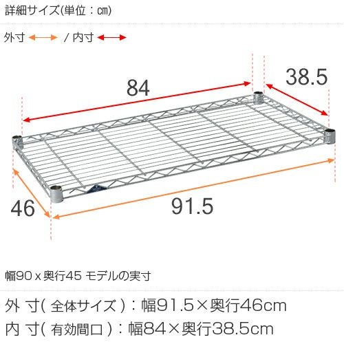 スチールシェルフ 幅91.5×奥行46cm ルミナススリム スチールラック
