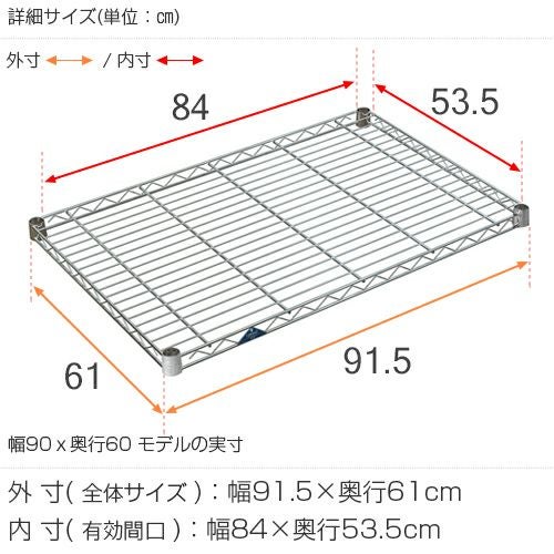 スチールシェルフ 幅91.5×奥行61cm ルミナススリム スチールラック