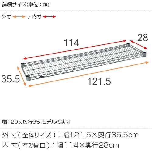 スチールシェルフ 幅121.5×奥行35.5cm ルミナスレギュラー スチール