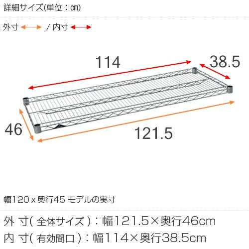 スチールシェルフ 幅121.5×奥行46cm ルミナスレギュラー スチール