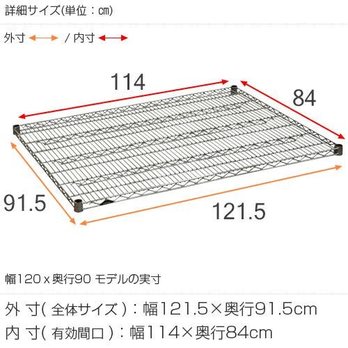 スチールシェルフ 幅121.5×奥行91.5cm ルミナスレギュラー スチール